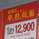 꽃돼지바베큐 이미지