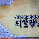 벌거벗은세계사 소설이 만들어낸 책사 제갈량의 비밀 4, 지략전,정보전,첩자전 이미지