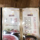 무전한우판매점 이미지