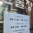 여의 민물장어 | 여의도 장어 맛집 국내산 여의민물장어 만족스러운 정식후기