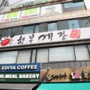 순미뷰티 | 을지로 6가 동대문역 순미네행복게장