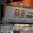 어업회사법인신안우럭(주) 이미지