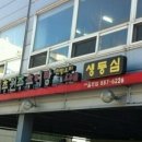 미추원주추어탕 이미지