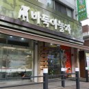 바둑아 놀자 이미지