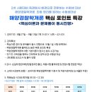 포세이돈해양경찰학원 네이버블로그