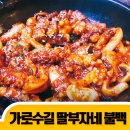 딸부자네 전