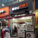 마님순대 이미지