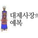 영광예복 Daum카페