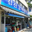 남포주유소 이미지