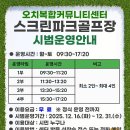 공단스크린
