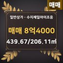 수지골드공인중개사사무소 이미지