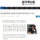 문재앙, 탈원전을 위해 국민 안전까지 위협 이미지