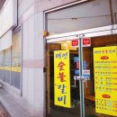 태연숯불갈비 이미지