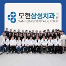 모현삼성치과의원 이미지