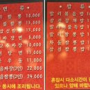 말리짬뽕