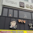 동궁찜닭산격유통단지점