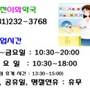 역전이화약국 이미지