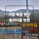 다슬기마을 | [거창 풍차마을펜션] 월성계곡 다슬기잡기 아이와 행복한 거창펜션 후기