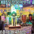 🎼해피투게더 밴드연주 이미지