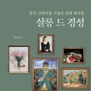 경살롱 이미지