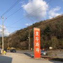 아성당