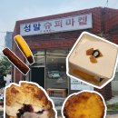 성말슈퍼마켙 이미지