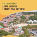 박샘다비드조소학원 이미지