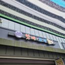 매송휴게소(상행) 이미지