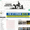 모든 체육업종 매물 구합니다.매수대기손님 많음.등록매물 300개이상 이미지