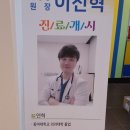 푸르미소아청소년과의원 이미지