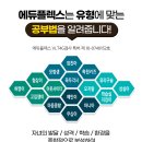 에듀코치개별지도광명하안학원