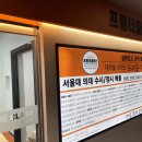 더클래스학원 | 검단수학학원 서울대 의예과 배출 프롬더클래스 학원, 수강 후기