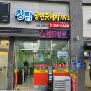 (유)광주태전 이미지