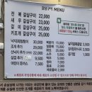 갈삼대로 | 부산 광안리 갈삼구이, 갈미조개 맛집 내돈내산 솔직후기