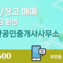 이민자공인중개사사무소 이미지