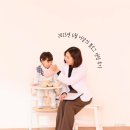 선정 | [공지] 육아 이달의 블로그 선정 후기