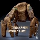 그레이스비 | 프로젝트 헤일메리 그레이스 & 로키 피규어 도색 후기