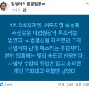 중앙지법 “지귀연재판부에 법관 1명 추가 배치”…與내란특판에 자구책 이미지