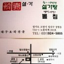 설가