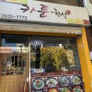 카툰한식 이미지