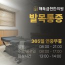 해득금천한의원 이미지