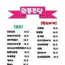 원종주담 이미지