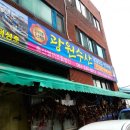 선창목포수산 이미지