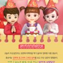 어린이 뮤지컬 <콩순이> 이미지