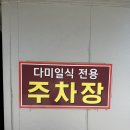다미일식 | 익산일식맛집 찾는다면 룸에서 프라이빗하게 즐긴 다미일식 익산포레나점 런치정식 후기