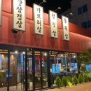 다올반찬 이미지