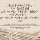 오늘의 '영어성경 사진'(821강) “우리가 힘써 여호와를 알자”(호세아 6장 3절) 이미지