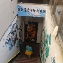 원실내낚시터 이미지