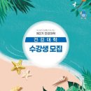 무거건강생활지원센터 이미지