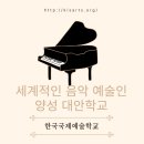 클라리넷 집중레슨(수시접수) | 세계적인 음악 예술인 양성 한국국제예술학교